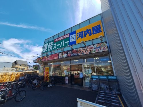スーパー　業務スーパー河内屋さいたま三橋店（スーパー）まで1418m