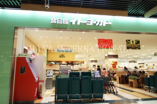 スーパー　イトーヨーカドー食品館 おおたかの森店（スーパー）まで1208m