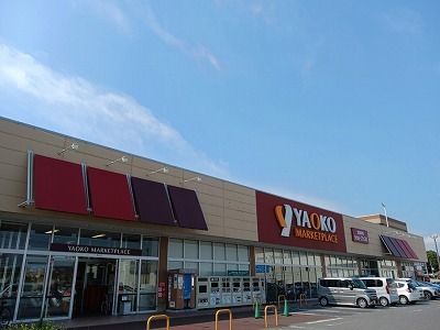 スーパー　ヤオコー　籠原南店（スーパー）まで2100m