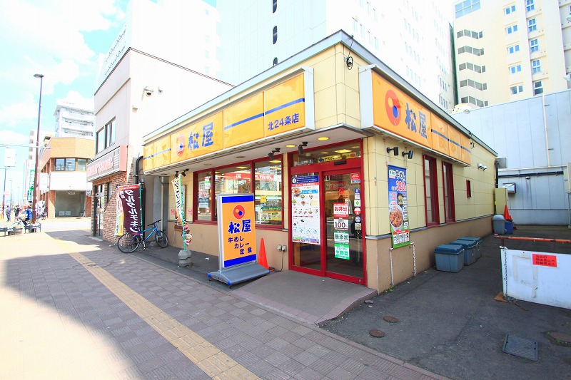 飲食店　松屋北24条店（飲食店）まで290m