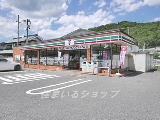 【安芸高田市吉田町吉田のアパートのコンビニ】