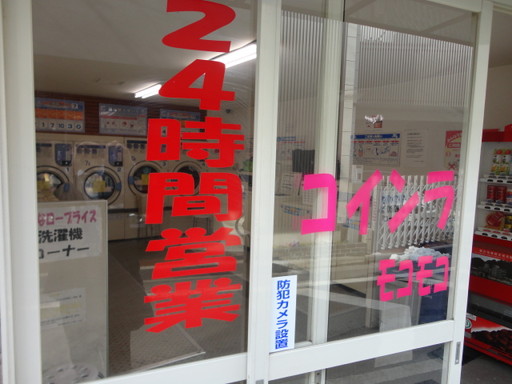 ＪＲ山手線 池袋駅 徒歩12分 2階建 築63年のその他写真