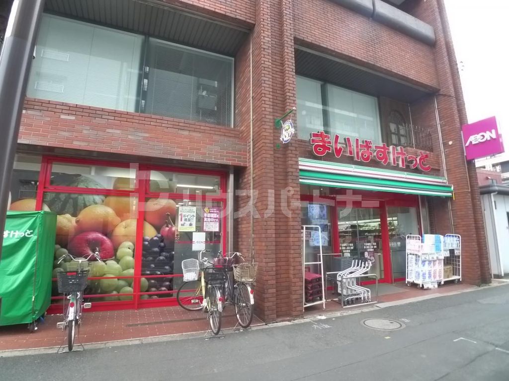 【足立区千住宮元町のアパートのスーパー】