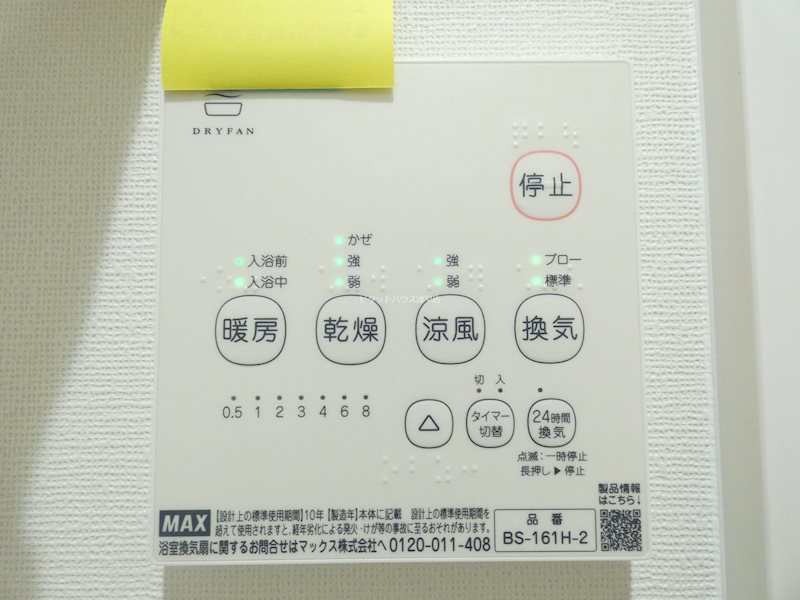 【ソレイユ・ルヴァン宇都のその他設備】