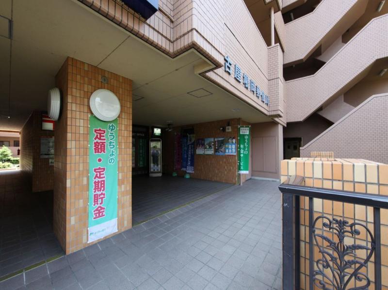 【名古屋市北区浪打町のマンションの郵便局】