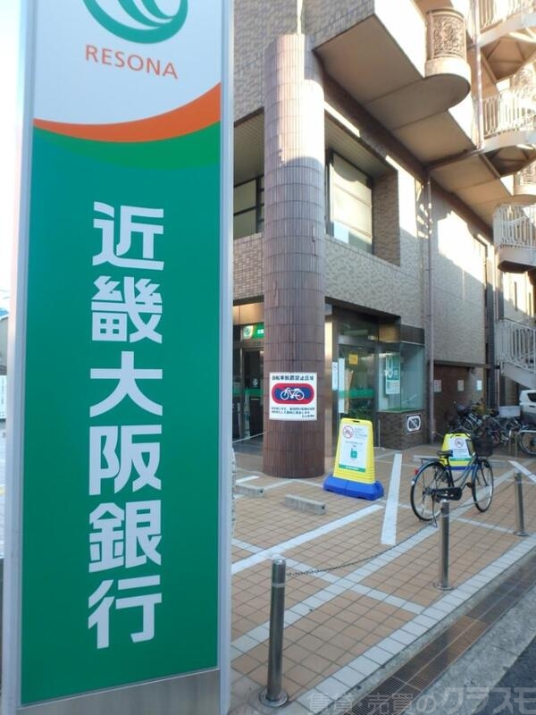 【大阪市住之江区西住之江のマンションの銀行】