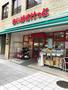 スーパー　まいばすけっと日本橋本町4丁目店（スーパー）まで335m