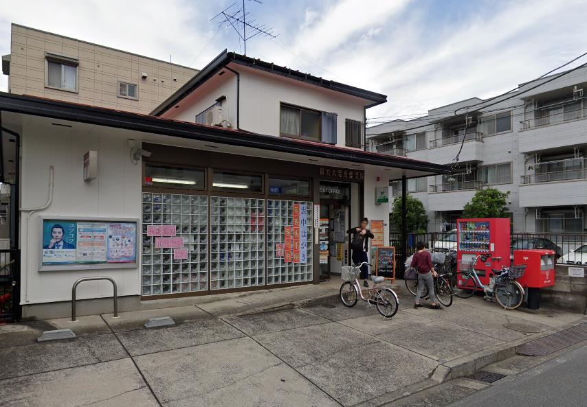 郵便局　横浜太尾南郵便局（郵便局）まで425m