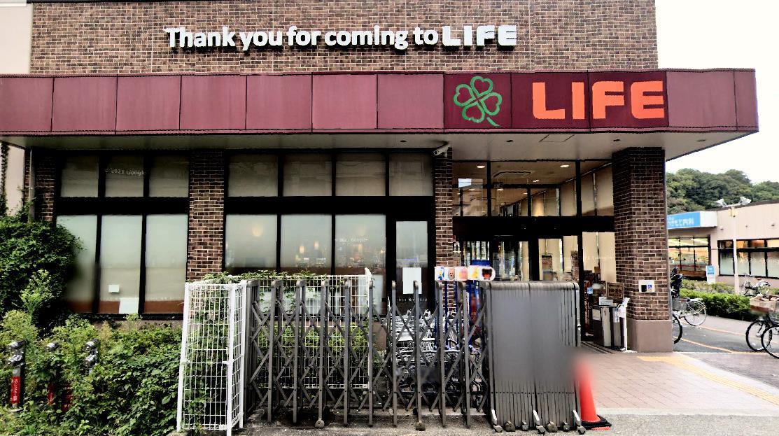 スーパー　ライフ大倉山店（スーパー）まで570m