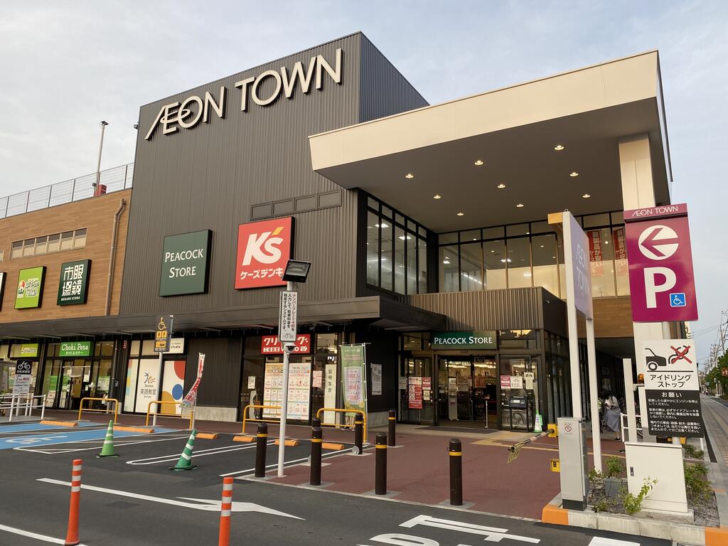 ショッピングセンター　イオンタウン稲城長沼（ショッピングセンター）まで1133m