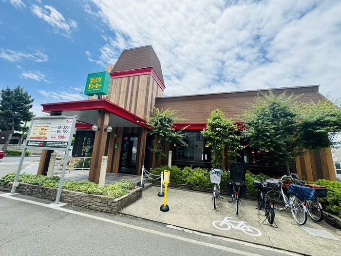 飲食店　びっくりドンキー茅ケ崎店（飲食店）まで585m