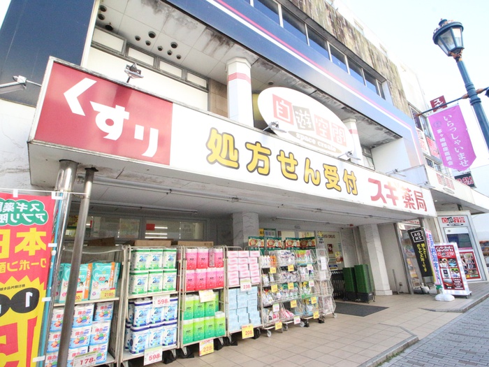 ドラックストア　スギドラッグ 茅ケ崎新栄町店（ドラッグストア）まで650m