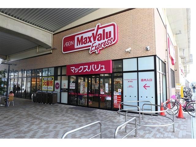 スーパー　マックスバリュエクスプレス勝川駅店（スーパー）まで634m
