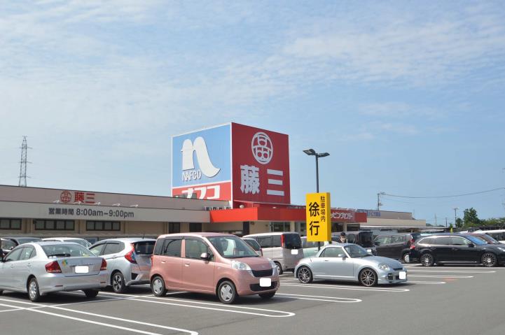 スーパー　藤三竹原ショッピングセンター（スーパー）まで1722m