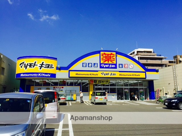 ドラックストア　マツモトキヨシ原良店（ドラッグストア）まで1142m