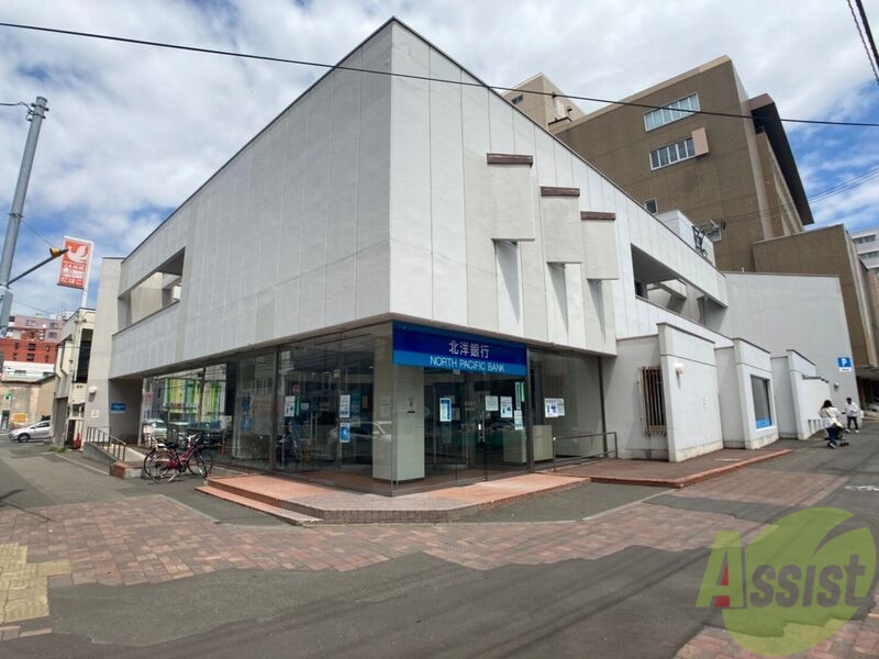 銀行　北洋銀行東屯田支店（銀行）まで348m