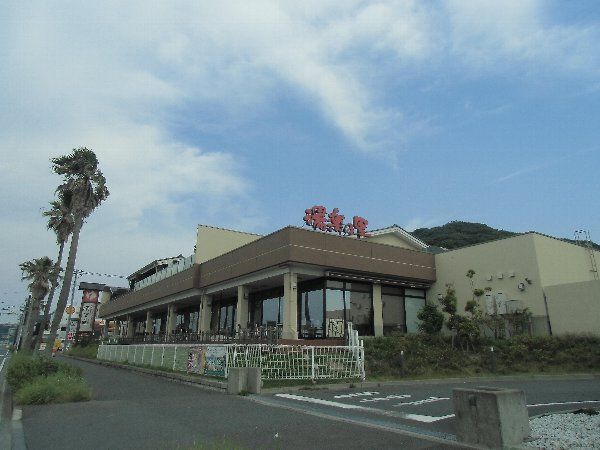 その他　横須賀温泉 湯楽の里（その他）まで766m