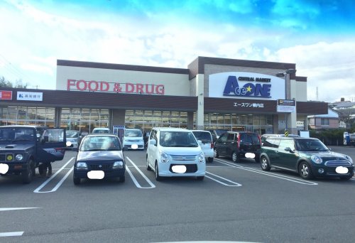 スーパー　エースワン 横内店（スーパー）まで1241m