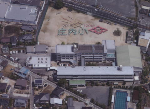 小学校　岡山市立庄内小学校（小学校）まで195m