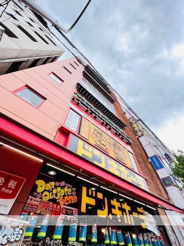 ショッピングセンター　ドン・キホーテ 上野店（ショッピングセンター）まで281m