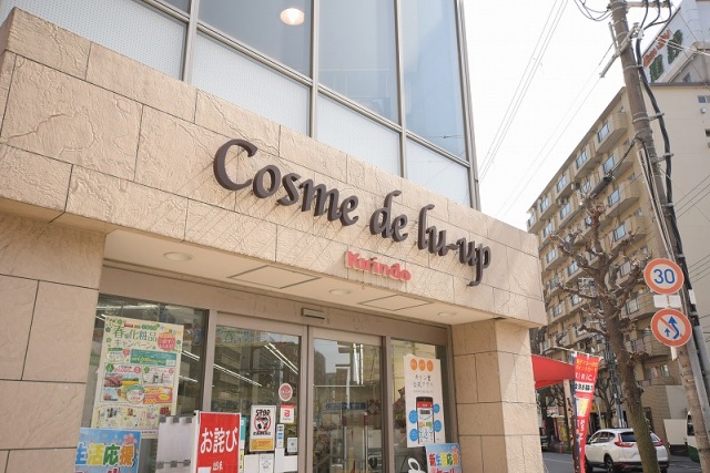 ドラックストア　キリン堂コスメ江坂西店（ドラッグストア）まで120m