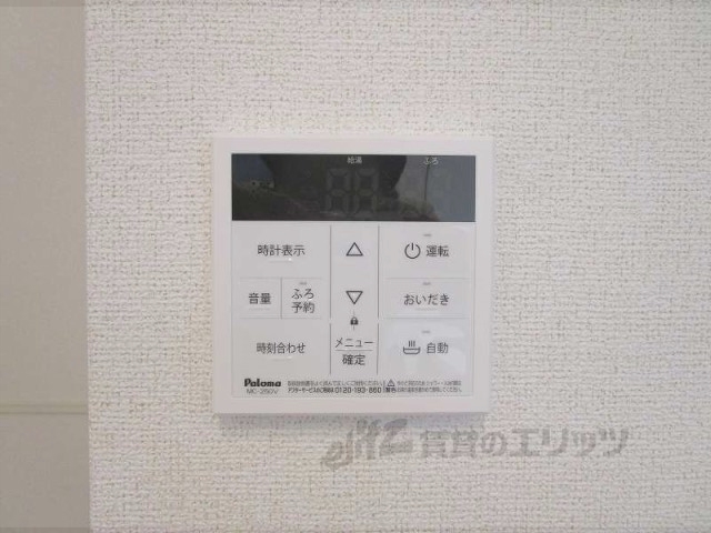 その他設備　給湯器リモコン