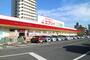 スーパー　エブリイ　中庄店（スーパー）まで1545m