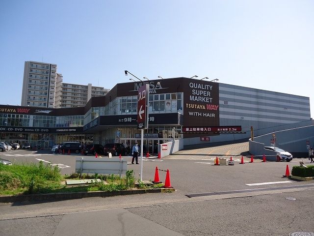 スーパー　メッサオークワ高松店様（スーパー）まで1700m