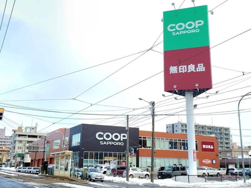 スーパー　コープさっぽろ やまはな店（スーパー）まで1076m