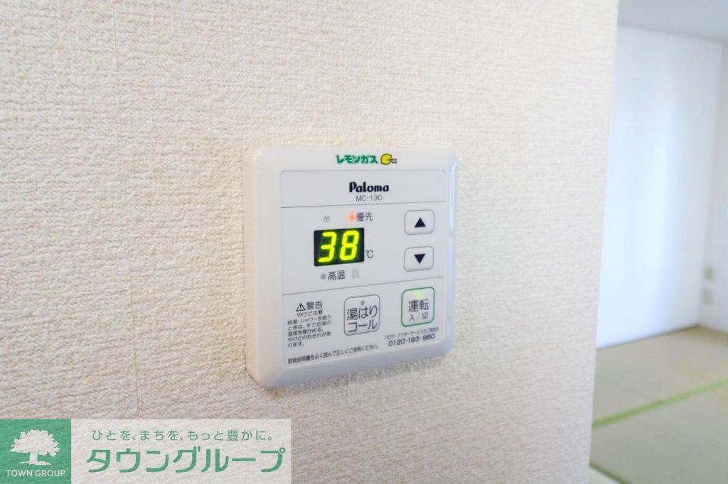 その他設備　設備