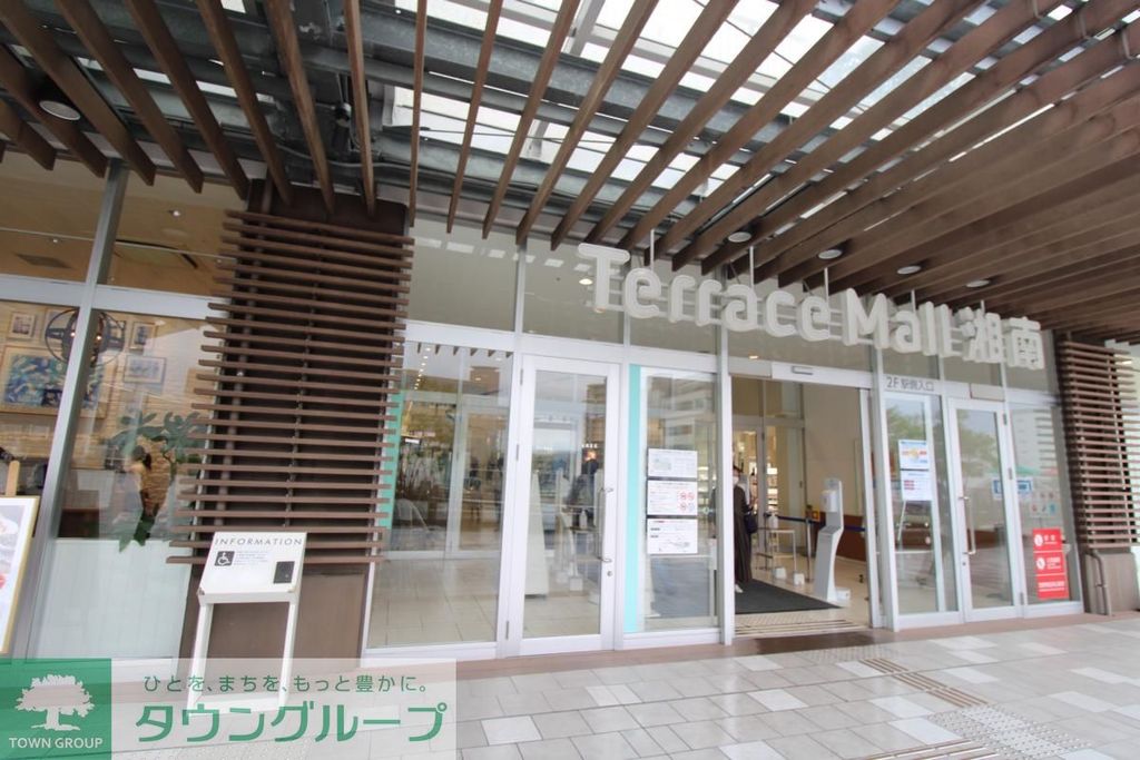 ショッピングセンター　テラスモール湘南（ショッピングセンター）まで1170m