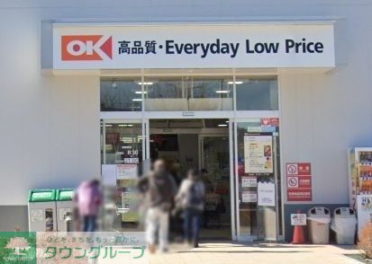 スーパー　オーケー辻堂羽鳥店（スーパー）まで520m