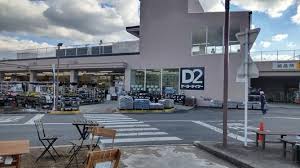 ホームセンター　DCM七条店（ホームセンター）まで570m