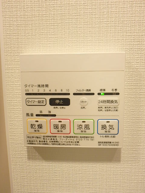 バス・シャワールーム