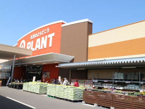スーパー　PLANT(プラント) 木津川店（スーパー）まで885m