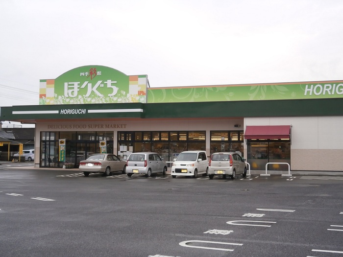 スーパー　スーパーほりぐち本店（スーパー）まで1405m