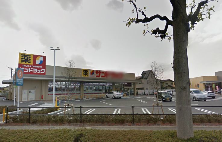 ドラックストア　サンドラック牛久南店（ドラッグストア）まで211m