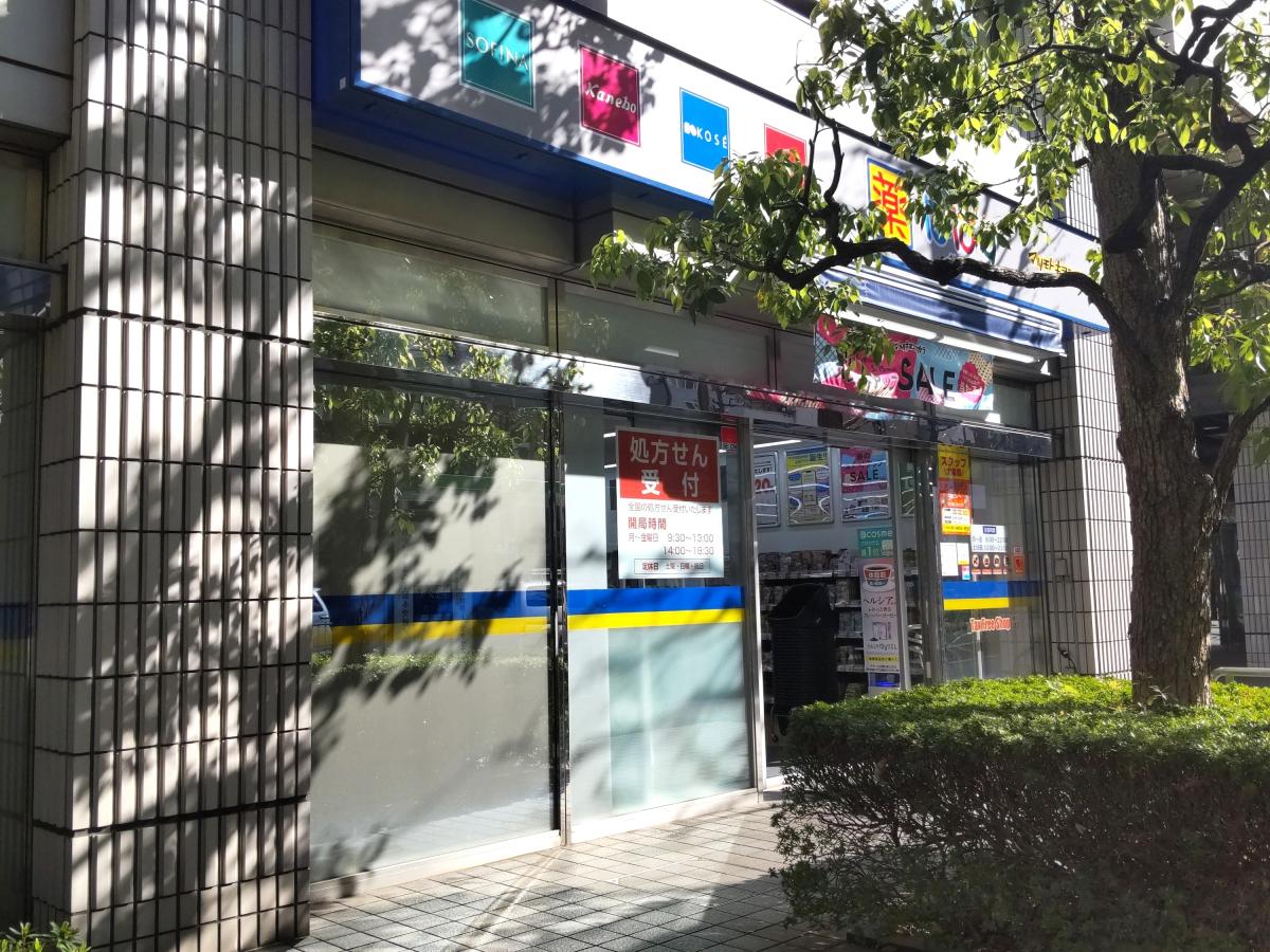 ドラックストア　どらっぐぱぱす（ドラッグストア）まで80m