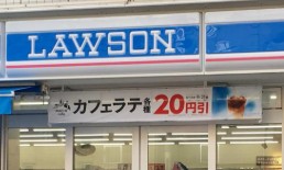 コンビニ　ローソン西尾久八丁目店（コンビニ）まで247m