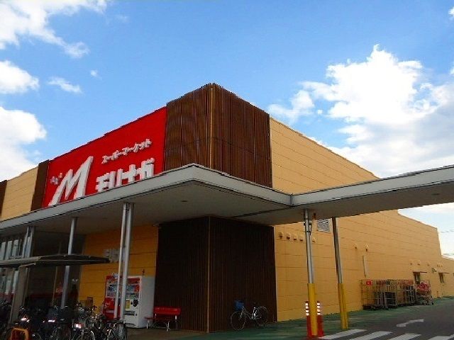 スーパー　モリナガ（スーパー）まで2100m