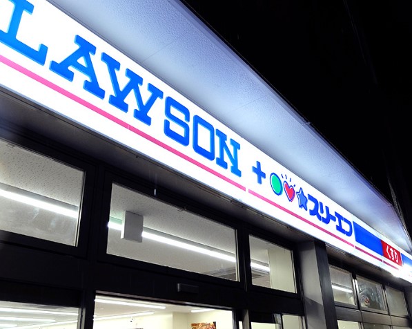 コンビニ　ローソン・スリーエフ 世田谷三軒茶屋一丁目店（コンビニ）まで467m