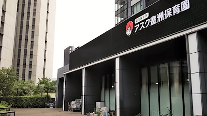 幼稚園・保育園　アスク豊洲保育園（幼稚園・保育園）まで222m