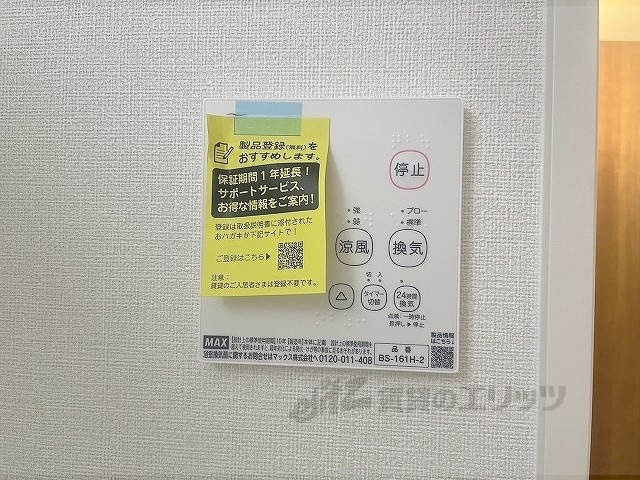 その他設備　浴室乾燥機