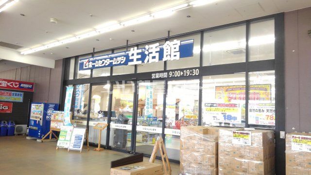 ホームセンター　ホームセンタームサシ名取店（ホームセンター）まで2163m