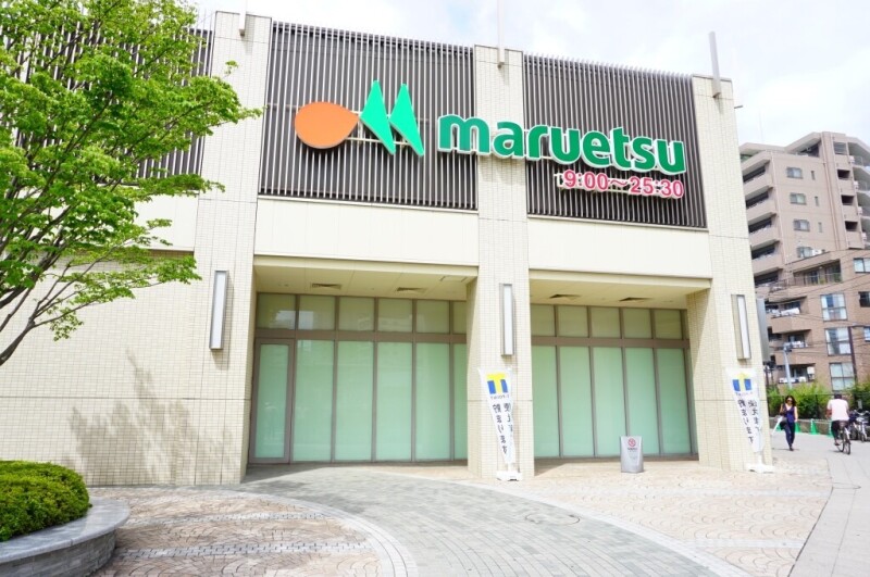 スーパー　マルエツ板橋駅前店（スーパー）まで332m