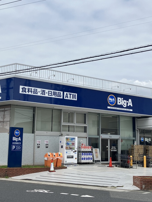 スーパー　ビッグエー草加中根店（スーパー）まで350m