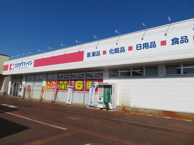 ドラックストア　ココカラファイン今朝白店（ドラッグストア）まで510m