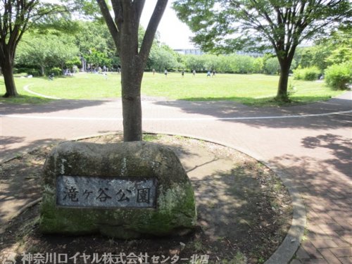 公園　滝ケ谷公園（公園）まで259m