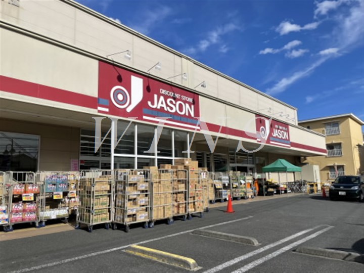 スーパー　Seria ジェーソン中野島店（スーパー）まで564m