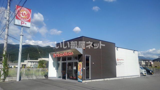 飲食店　ほっともっと甲府砂田町店（飲食店）まで1068m